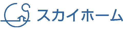 スカイホーム株式会社（川崎市高津区）